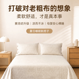 DAPU大朴老粗布纯棉床单三件套 A类母婴级夏季加厚软席可机洗空调凉席 缃米 三件套 210*230cm（适用1.5米床）