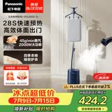 松下（Panasonic）【烫衣神器】立式挂烫机45g/min水箱3升高端手持熨烫机家用增压大蒸汽电熨斗高效除皱NI-GSJ050-A