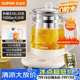 苏泊尔（SUPOR）养生壶煮茶壶 1.5L家用保温花茶壶煮茶器316L不锈钢 恒温电热水壶烧水壶SW-15YJ08