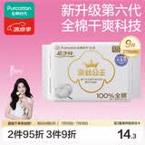 全棉时代【卢昱晓推荐】奈丝公主超净吸超薄日夜用卫生巾270mm,9片/包