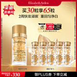 伊丽莎白雅顿眼胶次抛眼部精华液5.2ml约30粒神经酰胺淡纹眼霜生日礼物送朋友