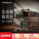 斯莫格（SmallRig）适用富士X-M5/XM5相机保护皮套兔笼木头L型手柄热靴拇指手柄快门按钮腕带肩带微单拍摄影拓展配件 相机热靴拇指手柄【银色】