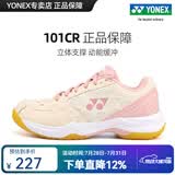 YONEX尤尼克斯羽毛球鞋男款运动鞋yy专业减震透气防滑训练羽球鞋SHB101 米粉 SHB101CR 防滑透气【 女神专属 】 【拍大一码】 40 (255mm)
