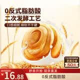 三只松鼠手撕面包量贩装约15包800g/箱 早餐面包代餐休闲零食小面包