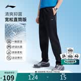 李宁运动裤男子夏季跑步抗菌速干凉感长裤舒适直筒平口长裤子AKLV727
