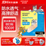 海氏海诺防水弹性创可贴 医用弹力透气创口贴皮外伤止血防磨脚后跟贴100片