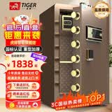 虎牌保险柜家用智能保险箱CSP国标认证办公指纹解锁密码柜单双开柜保管箱防盗密码箱2025新款夹万 国标旗舰款80型-尊贵咖 WiFi款：指纹款全功能/APP远程智控