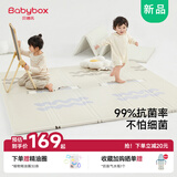 贝博氏babybox爬爬垫婴儿宝宝爬行垫抗菌XPE抗菌可折叠地垫180*150*2cm