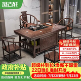 凝古轩茶桌茶台一体整套客厅实木阳台家用办公室接待轻奢高级感2026新款 1.5米宝鼎+1圈椅+4月牙椅 石茶盘