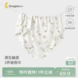 童泰婴儿包巾春秋季纯棉新生儿抱巾抱毯宝宝防惊跳裹巾蓝绿85*85cm