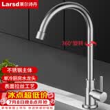 莱尔诗丹（Larsd）不锈钢单冷厨房水龙头 360度可旋转洗菜盆龙头水槽单冷龙头LD5165