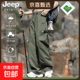 JEEP SPIRIT【冰丝冲锋裤】吉普内胆可拆男女防水防风户外工装伞兵裤登山裤 高品质/5°~20°C穿/松霜绿[单冲无内胆/登山裤] L[建议体重125-145斤]