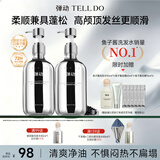 弹动鱼子酱洗发水护发素蓬松控油去屑柔顺干枯毛躁修复顺滑套装900ml