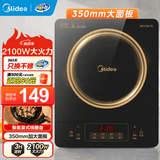 美的（Midea）电磁炉家用电陶炉大功率家用加大面板电磁灶猛火爆炒耐用防水面板八九档火力纤薄电池炉 【升级大面板】2100W猛火