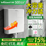 万和（Vanward）万和蹲便器冲水箱明装308+软管角阀生料带