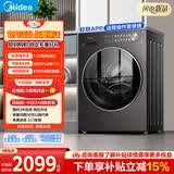 美的（Midea）纯平自由嵌 滚筒洗衣机全自动 10公斤 1.21洗净比 精华洗 WIFI MG10L01T 以旧换新 补贴 京东自营