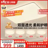 雷士（NVC）吸顶灯客厅灯主灯卧室灯具全光谱2026年新款包安装白雪4智能款