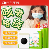 内廷上用止咳贴小儿咳嗽化痰贴 儿童咳喘化痰贴肺炎消喉咙痒干咳支气管炎