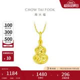 周大福爆闪碎金葫芦福禄18K金吊坠K黄E128903生日礼物