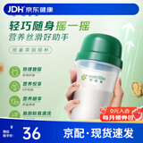 安利（Amway）纽崔莱多种植物蛋白粉增强免疫缓解体力疲劳罐装中老年营养品 原装安利摇摇杯 1瓶*1盒