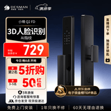 德施曼（DESMAN）智能门锁人脸识别指纹密码锁防盗门锁全自动智能锁电子锁小嘀Q2FD Q2FD