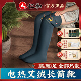 仁和艾绒热敷长筒靴腿部热敷理疗仪热敷袋理疗袋艾灸鞋暖腿神器老寒腿 鞋45码内/230斤内【大码·蓝】免费换内胆