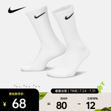 耐克（NIKE）男子U NK EVERYDAY LTWT CREW 3PR袜子 SX7676-100 M