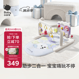 babycare婴儿健身架器脚踏钢琴学步车新生儿见面礼盒宝宝安抚玩具捕星列车