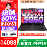 联想拯救者Y7000P 2026年补贴15% 电竞游戏笔记本电脑 标压酷睿AI大学生办公手提 满血RTX5070可选 【旗舰高配】Ultra7 32G 1T 满血RTX5060丨升级版 16英寸超竞屏