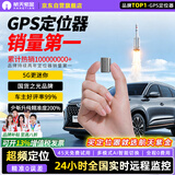 航天紫金gps定位器电动摩托汽车载5G车辆防盗北斗卫星可连手机轨迹追踪器