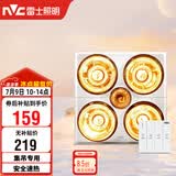 雷士（NVC）灯暖浴霸集吊系列照明排气四灯暖取暖Y021卫生间浴室