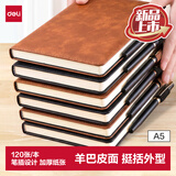 得力（deli）笔记本本子A5加厚记事本商务笔插款羊巴皮面复古工作日记本会议记录本办公文具棕色BP66