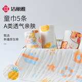 洁丽雅（Grace）婴儿纱布毛巾洗脸纯棉宝宝口水巾儿童新生儿方巾拍嗝巾30*30cm5条
