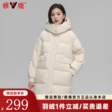 雅鹿官方羽绒服女中长款2026秋冬季新款时尚韩版加厚宽松女士外套 米白色 S 【推荐85-110斤】