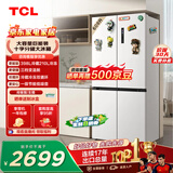 TCL 608L十字门冰箱超大容量双变频双循环一级能效白色家用电冰箱风冷无霜双开门R608T9-U世界杯推荐