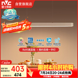 雷士（NVC）一字灯餐厅灯智能高显指吸顶吊灯简约长条灯具雅白