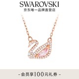 施华洛世奇（SWAROVSKI）【生日礼物】Swan优雅天鹅项链女吊坠轻奢小众送女友女 粉色天鹅 5469989