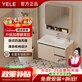 YELE奶油风蜂窝铝合金浴室柜组合洗手盆洗脸盆柜陶瓷一体盆卫浴洗漱台 70CM 奶油色-半封圆弧镜柜抽纸孔