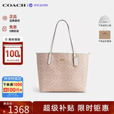 蔻驰（COACH）【品牌直供】新款女包CITY33通勤电脑包托特包沙黄CV976 生日礼物