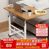 安尔雅升降电脑桌床边桌电脑桌简约书桌卧室小桌子可移动升降 80cm
