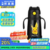 杯具熊（BEDDYBEAR） 正品学饮儿童保温杯带手柄背带刻度宝宝防呛吸管杯小号幼儿园杯 学饮皮卡丘黑-防呛型 320ml
