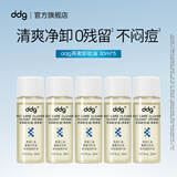 ddg燕麦卸妆油30ml*5 眼唇温和清洁卸浓妆敏肌可用送礼