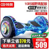领奥电动平衡车儿童6-12岁两轮10岁到15岁智能双轮体感车3-6岁以上平行车8-12岁2026新款电动扭扭车 10吋越野高配版蓝【开机平衡防抖+炫彩发光轮/蓝牙】