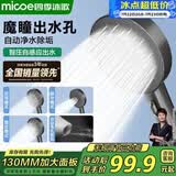 四季沐歌（MICOE）增压花洒喷头大面板浴室淋浴花洒头魔瞳加压花洒莲蓬头M-HS13Q