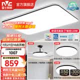 雷士（NVC）吸顶灯客厅灯简约现代LED照明灯具全屋套餐卧室灯-光鸿 【舒适光】智控客厅2室2厅风扇灯
