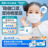 稳健医用外科口罩一次性医用口罩成人儿童夏季薄款透气防尘防花粉过敏 1盒儿童款白色（贵在运费，4盒装更划算） 50只/盒