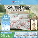 富安娜床上四件套纯棉100%数码印花床单被套 双人加大套件 230×229cm 夏花