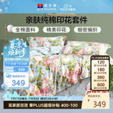 富安娜床上四件套纯棉100%加密床单被套 双人加大印花床品套件230×229cm