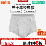 宜而爽【3条装】男士内裤100%纯棉罗纹三角裤男中高腰大码透气短裤衩