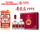 五粮液专卖店1995 30周年纪念版52度浓香型白酒500ml*2瓶礼盒礼物